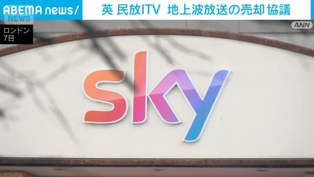 <ruby ><rb><span class="" word="イ">イ</span><span class="" word="ギ">ギ</span><span class="" word="リ">リ</span><span class="" word="ス">ス</span></rb><rt>イギリス</rt></ruby><span class="" word="の">の</span><span class="" word="I">I</span><span class="" word="T">T</span><span class="" word="V">V</span><span class="" word="、">、</span><ruby ><rb><span class="unknown" word="地上波">地上波</span></rb><rt>ちじょうは</rt></ruby><ruby ><rb><span class="unknown" word="放送">放送</span></rb><rt>ほうそう</rt></ruby><span class="" word="を">を</span><ruby ><rb><span class="" word="売">売</span></rb><rt>う</rt></ruby><span class="" word="る">る</span><span class="" word="か">か</span><span class="" word="も">も</span><span class="" word="し">し</span><span class="" word="れ">れ</span><span class="" word="な">な</span><span class="" word="い">い</span>