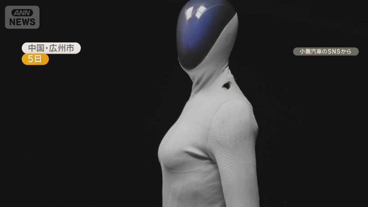 中国の会社が新しいロボットを見せました