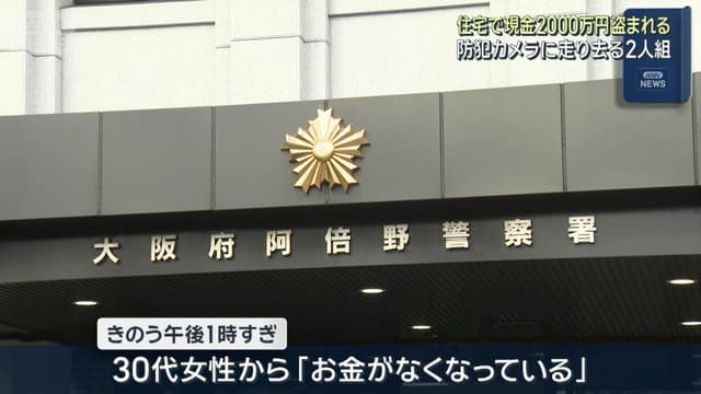 <ruby ><rb><span class="unknown" word="大阪">大阪</span></rb><rt>おおさか</rt></ruby><span class="" word="の">の</span><ruby ><rb><span class="jlpt-n5" word="家">家</span></rb><rt>いえ</rt></ruby><span class="" word="で">で</span><ruby ><rb><span class="" word="大">大</span></rb><rt>おお</rt></ruby><span class="" word="き">き</span><span class="" word="な">な</span><ruby ><rb><span class="jlpt-n5" word="お金">お金</span></rb><rt>おかね</rt></ruby><span class="" word="が">が</span><span class="" word="ぬ">ぬ</span><span class="" word="す">す</span><span class="" word="ま">ま</span><span class="" word="れ">れ</span><span class="" word="る">る</span>