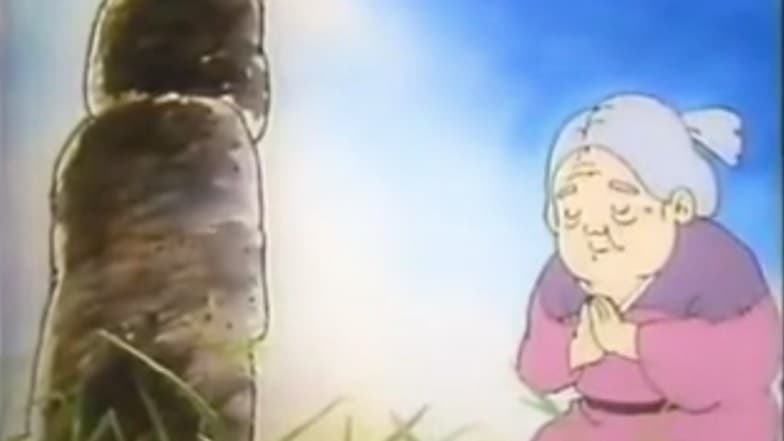 橋になったお地蔵様