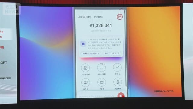 <ruby ><rb><span class="unknown" word="三菱">三菱</span></rb><rt>みつびし</rt></ruby><span class="" word="U">U</span><span class="" word="F">F</span><span class="" word="J">J</span><ruby ><rb><span class="jlpt-n5" word="銀行">銀行</span></rb><rt>ぎんこう</rt></ruby><span class="" word="、">、</span><span class="" word="チ">チ</span><span class="" word="ャ">ャ</span><span class="" word="ッ">ッ</span><span class="" word="ト">ト</span><span class="" word="G">G</span><span class="" word="P">P</span><span class="" word="T">T</span><span class="" word="を">を</span><ruby ><rb><span class="" word="使">使</span></rb><rt>つか</rt></ruby><span class="" word="っ">っ</span><span class="" word="て">て</span><span class="" word="お">お</span><ruby ><rb><span class="" word="金">金</span></rb><rt>かね</rt></ruby><span class="" word="の">の</span><ruby ><rb><span class="jlpt-n3" word="相談">相談</span></rb><rt>そうだん</rt></ruby><span class="" word="が">が</span><span class="jlpt-n5" word="できる">できる</span><span class="" word="よ">よ</span><span class="" word="う">う</span><span class="" word="に">に</span><span class="" word="す">す</span><span class="" word="る">る</span>