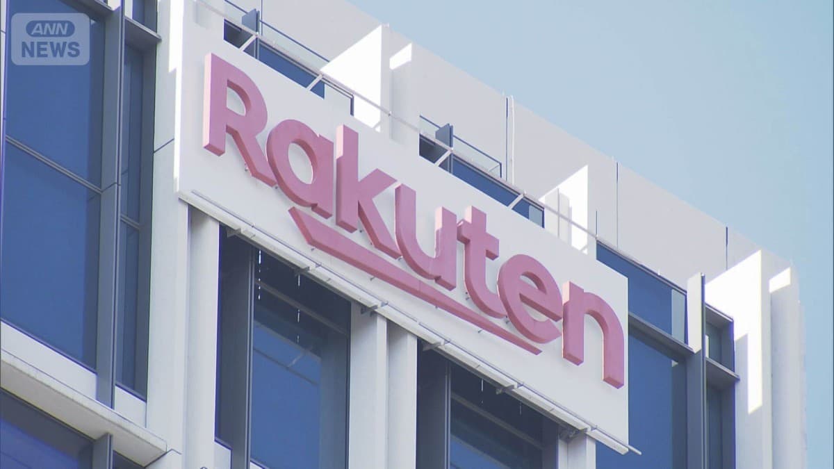 楽天、たくさんお金を使いました