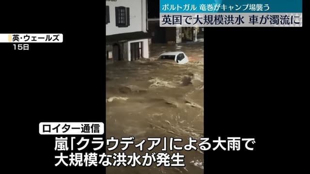 <span class="" word="イ">イ</span><span class="" word="ギ">ギ</span><span class="" word="リ">リ</span><span class="" word="ス">ス</span><span class="" word="で">で</span><ruby ><rb><span class="" word="大">大</span></rb><rt>おお</rt></ruby><span class="" word="き">き</span><span class="" word="な">な</span><ruby ><rb><span class="jlpt-n1" word="洪水">洪水</span></rb><rt>こうずい</rt></ruby><span class="" word="、">、</span><span class="" word="ポ">ポ</span><span class="" word="ル">ル</span><span class="" word="ト">ト</span><span class="" word="ガ">ガ</span><span class="" word="ル">ル</span><span class="" word="で">で</span><ruby ><rb><span class="unknown" word="竜巻">竜巻</span></rb><rt>たつまき</rt></ruby><span class="" word="が">が</span><span class="" word="あ">あ</span><span class="" word="り">り</span><span class="" word="ま">ま</span><span class="" word="し">し</span><span class="" word="た">た</span>