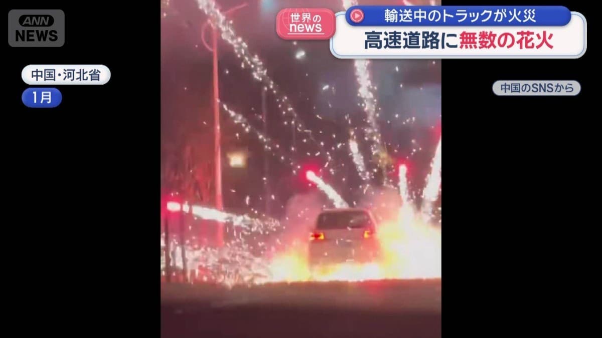 中国でトラックの火事と花火