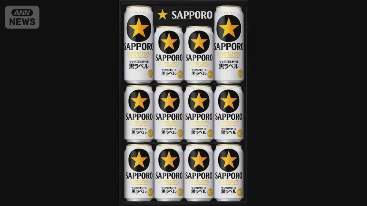 サッポロビール　お歳暮セットの販売をやめます