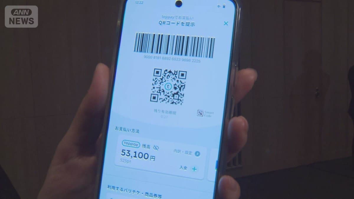 JR東日本　新しいスマホでお金をはらうサービス