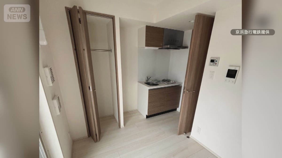 京急の新しい一人の部屋の寮