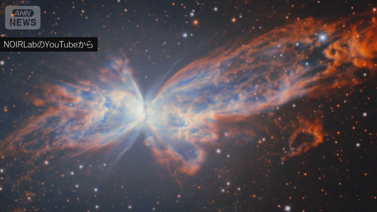 チリの天文台が「ちょうちょ星雲」の写真をとりました