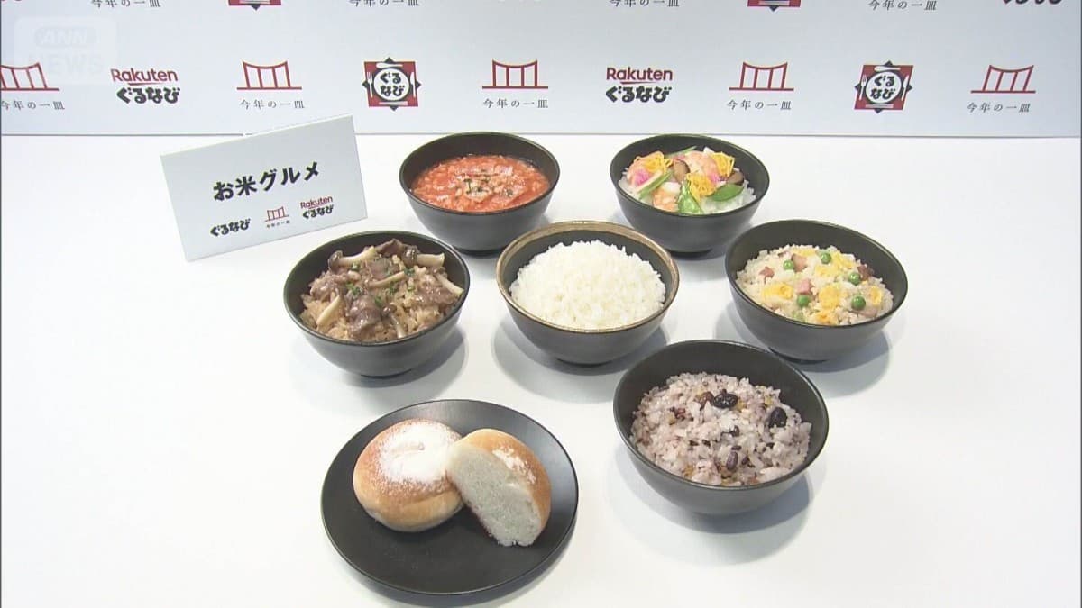 今年の一皿は「お米のたべもの」