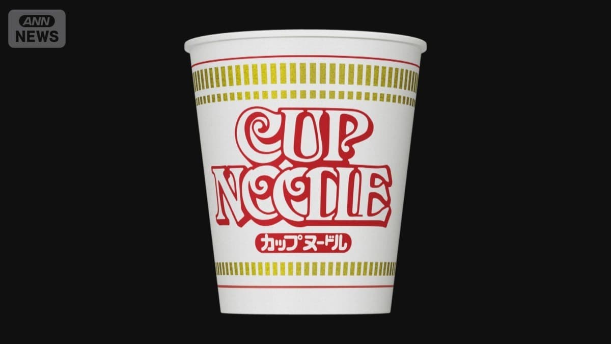 日清のカップヌードルが高くなります