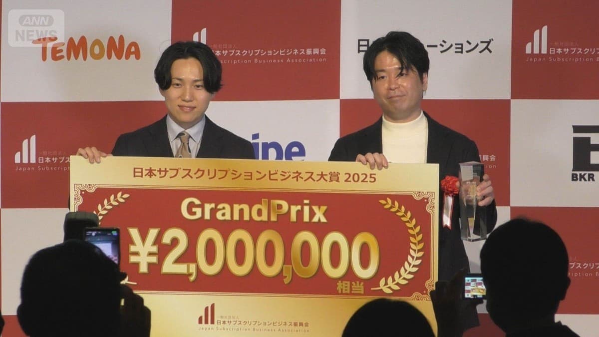 サブスク大賞、家の修理サービスが一番になりました