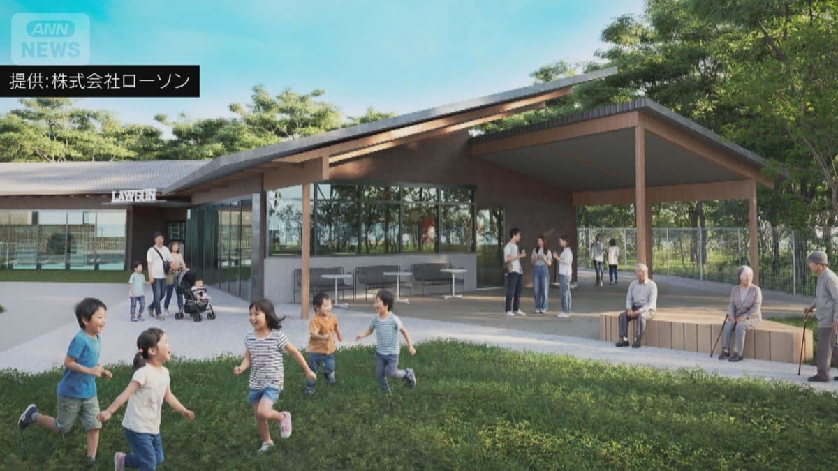 ローソンが新しい町づくり「ハッピー・ローソンタウン」を発表