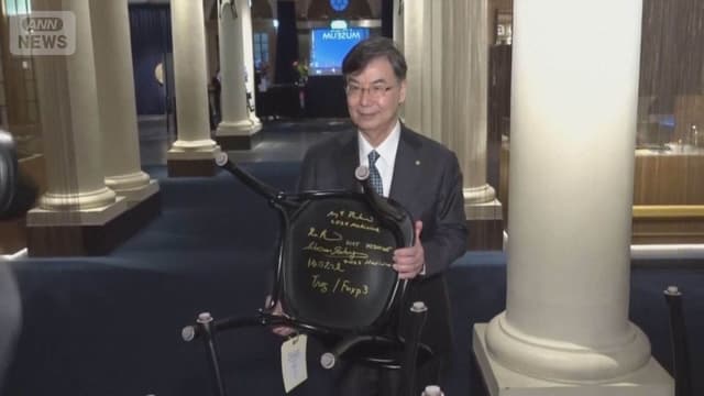 <ruby ><rb><span class="unknown" word="日本人">日本人</span></rb><rt>にほんじん</rt></ruby><span class="" word="ノ">ノ</span><span class="" word="ー">ー</span><span class="" word="ベ">ベ</span><span class="" word="ル">ル</span><ruby ><rb><span class="jlpt-n3" word="賞">賞</span></rb><rt>しょう</rt></ruby><ruby ><rb><span class="unknown" word="受賞">受賞</span><span class="jlpt-n3" word="者">者</span></rb><rt>じゅしょうしゃ</rt></ruby><span class="" word="2">2</span><ruby ><rb><span class="" word="人">人</span></rb><rt>にん</rt></ruby><span class="" word="、">、</span><ruby ><rb><span class="jlpt-n3" word="博物館">博物館</span></rb><rt>はくぶつかん</rt></ruby><span class="" word="で">で</span><ruby ><rb><span class="jlpt-n3" word="椅子">椅子</span></rb><rt>いす</rt></ruby><span class="" word="に">に</span><span class="jlpt-n3" word="サイン">サイン</span>