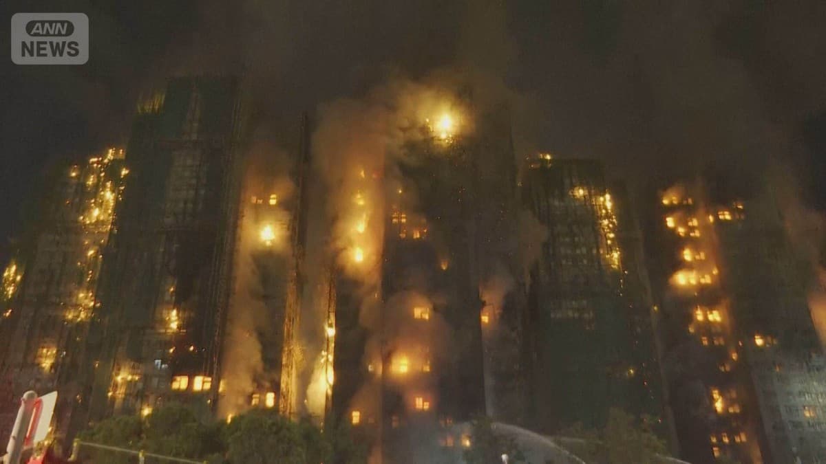 香港のマンションで大きな火事　160人がなくなる