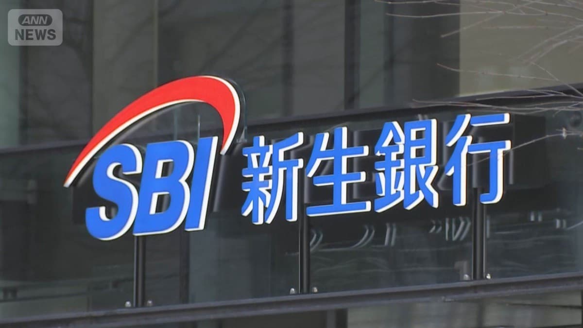 SBI新生銀行　高い金利のキャンペーン