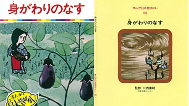 <span class="jlpt-n3" word="お">お</span><span class="" word="さ">さ</span><span class="" word="よ">よ</span><span class="" word="と">と</span><span class="" word="ナ">ナ</span><span class="" word="ス">ス</span><span class="" word="と">と</span><ruby ><rb><span class="jlpt-n1" word="沼">沼</span></rb><rt>ぬま</rt></ruby><span class="" word="の">の</span><ruby ><rb><span class="" word="神">神</span></rb><rt>かみ</rt></ruby><span class="" word="さ">さ</span><span class="" word="ま">ま</span>