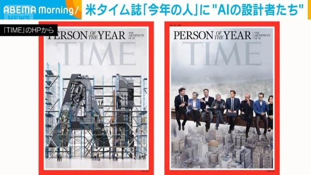 <span class="jlpt-n1" word="タイム">タイム</span><span class="" word="し">し</span><span class="" word="「">「</span><ruby ><rb><span class="jlpt-n5" word="今年">今年</span></rb><rt>ことし</rt></ruby><span class="" word="の">の</span><ruby ><rb><span class="jlpt-n5" word="人">人</span></rb><rt>ひと</rt></ruby><span class="" word="」">」</span><span class="" word="は">は</span><span class="" word="A">A</span><span class="" word="I">I</span><span class="" word="を">を</span><span class="" word="つ">つ</span><span class="" word="く">く</span><span class="" word="る">る</span><ruby ><rb><span class="" word="人">人</span></rb><rt>ひと</rt></ruby><span class="" word="た">た</span><span class="" word="ち">ち</span>