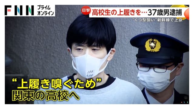 <ruby ><rb><span class="unknown" word="名古屋">名古屋</span></rb><rt>なごや</rt></ruby><span class="" word="の">の</span><ruby ><rb><span class="jlpt-n5" word="男">男</span></rb><rt>おとこ</rt></ruby><span class="" word="、">、</span><ruby ><rb><span class="jlpt-n3" word="女子">女子</span></rb><rt>じょし</rt></ruby><ruby ><rb><span class="jlpt-n4" word="高校生">高校生</span></rb><rt>こうこうせい</rt></ruby><span class="" word="の">の</span><ruby ><rb><span class="" word="上">上</span><span class="" word="履">履</span></rb><rt>うわば</rt></ruby><span class="" word="き">き</span><span class="" word="を">を</span><ruby ><rb><span class="" word="持">持</span></rb><rt>も</rt></ruby><span class="" word="つ">つ</span><span class="" word="た">た</span><span class="" word="め">め</span><span class="" word="に">に</span><ruby ><rb><span class="unknown" word="千葉">千葉</span></rb><rt>ちば</rt></ruby><span class="" word="へ">へ</span><ruby ><rb><span class="" word="行">行</span></rb><rt>い</rt></ruby><span class="" word="き">き</span><ruby ><rb><span class="jlpt-n3" word="逮捕">逮捕</span></rb><rt>たいほ</rt></ruby><span class="" word="さ">さ</span><span class="" word="れ">れ</span><span class="" word="る">る</span>