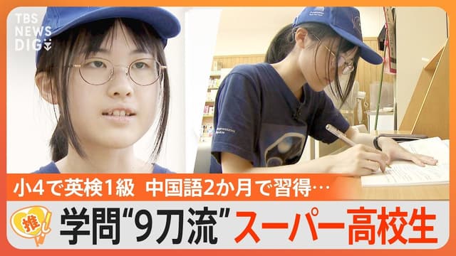 <ruby ><rb><span class="jlpt-n3" word="日本">日本</span></rb><rt>にほん</rt></ruby><span class="" word="の">の</span><ruby ><rb><span class="jlpt-n1" word="天才">天才</span></rb><rt>てんさい</rt></ruby><ruby ><rb><span class="jlpt-n4" word="高校生">高校生</span></rb><rt>こうこうせい</rt></ruby><span class="" word="、">、</span><ruby ><rb><span class="unknown" word="独学">独学</span></rb><rt>どくがく</rt></ruby><span class="" word="で">で</span><span class="" word="9">9</span><ruby ><rb><span class="jlpt-n3" word="分野">分野</span></rb><rt>ぶんや</rt></ruby><span class="" word="を">を</span><ruby ><rb><span class="" word="極">極</span></rb><rt>きわ</rt></ruby><span class="" word="め">め</span><span class="" word="た">た</span><span class="" word="1">1</span><span class="" word="6">6</span><ruby ><rb><span class="jlpt-n1" word="歳">歳</span></rb><rt>さい</rt></ruby><span class="" word="の">の</span><ruby ><rb><span class="unknown" word="藤">藤</span><span class="jlpt-n5" word="上">上</span></rb><rt>ふじがみ</rt></ruby><span class="" word="リ">リ</span><span class="" word="オ">オ</span><span class="" word="ン">ン</span><span class="jlpt-n1" word="さん">さん</span>