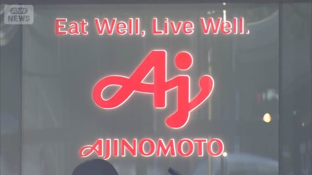 <ruby><rb><span class="unknown" word="味の素">味の素</span></rb><rt>あじのもと</rt></ruby><span class="" word="、">、</span><ruby><rb><span class="jlpt-n3" word="海外">海外</span></rb><rt>かいがい</rt></ruby><span class="" word="の">の</span><ruby><rb><span class="jlpt-n5" word="会社">会社</span></rb><rt>かいしゃ</rt></ruby><span class="" word="で">で</span><span class="" word="1">1</span><span class="" word="5">5</span><span class="" word="0">0</span><ruby><rb><span class="jlpt-n4" word="億">億</span><span class="jlpt-n3" word="円">円</span></rb><rt>おくえん</rt></ruby><span class="" word="の">の</span><ruby><rb><span class="jlpt-n1" word="申告">申告</span></rb><rt>しんこく</rt></ruby><span class="" word="も">も</span><span class="" word="れ">れ</span>