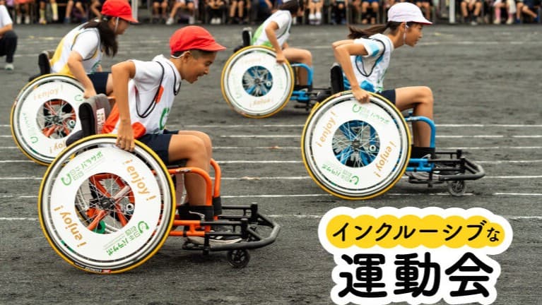 地域の力でやり遂げた運動会