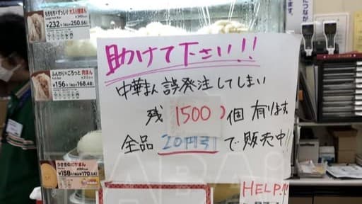 <span class="" word="1">1</span><span class="" word="5">5</span><span class="" word="0">0</span><span class="" word="0">0</span><ruby ><rb><span class="jlpt-n1" word="個">個</span></rb><rt>こ</rt></ruby><span class="" word="の">の</span><span class="jlpt-n4" word="ケーキ">ケーキ</span><span class="" word="を">を</span><ruby ><rb><span class="" word="間">間</span><span class="" word="違">違</span></rb><rt>まちが</rt></ruby><span class="" word="っ">っ</span><span class="" word="て">て</span><ruby ><rb><span class="jlpt-n3" word="注文">注文</span></rb><rt>ちゅうもん</rt></ruby><span class="" word="し">し</span><span class="" word="た">た</span><ruby ><rb><span class="jlpt-n3" word="結果">結果</span></rb><rt>けっか</rt></ruby> <span class="" word=":">:</span><span class="" word=")">)</span><span class="" word=")">)</span>