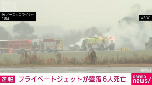 <ruby ><rb><span class="jlpt-n4" word="アメリカ">アメリカ</span></rb><rt>あめりか</rt></ruby><span class="" word="で">で</span><ruby ><rb><span class="" word="小">小</span></rb><rt>ちい</rt></ruby><span class="" word="さ">さ</span><span class="" word="い">い</span><span class="" word="ひ">ひ</span><span class="" word="こ">こ</span><span class="" word="う">う</span><span class="" word="き">き</span><span class="" word="が">が</span><ruby ><rb><span class="" word="落">落</span></rb><rt>お</rt></ruby><span class="" word="ち">ち</span><span class="" word="て">て</span><span class="" word="6">6</span><ruby ><rb><span class="jlpt-n5" word="人">人</span></rb><rt>にん</rt></ruby><ruby ><rb><span class="" word="死">死</span></rb><rt>し</rt></ruby><span class="" word="に">に</span><span class="" word="ま">ま</span><span class="" word="し">し</span><span class="" word="た">た</span>