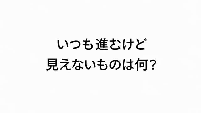 <span class="jlpt-n5" word="いつも">いつも</span><ruby ><rb><span class="" word="進">進</span></rb><rt>すす</rt></ruby><span class="" word="む">む</span><span class="" word="け">け</span><span class="" word="ど">ど</span><ruby ><rb><span class="" word="見">見</span></rb><rt>み</rt></ruby><span class="" word="え">え</span><span class="" word="な">な</span><span class="" word="い">い</span><span class="" word="も">も</span><span class="" word="の">の</span><span class="" word="は">は</span><ruby ><rb><span class="jlpt-n5" word="何">何</span></rb><rt>なに</rt></ruby><span class="" word="？">？</span>