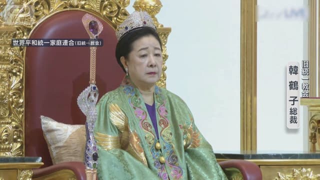 <ruby><rb><span class="jlpt-n3" word="旧">旧</span><span class="jlpt-n2" word="統一">統一</span><span class="jlpt-n4" word="教会">教会</span></rb><rt>きゅうとういつきょうかい</rt></ruby><span class="" word="が">が</span><ruby><rb><span class="unknown" word="自民党">自民党</span></rb><rt>じみんとう</rt></ruby><span class="" word="の">の</span><span class="jlpt-n5" word="たくさん">たくさん</span><span class="" word="の">の</span><ruby><rb><span class="jlpt-n5" word="人">人</span></rb><rt>ひと</rt></ruby><span class="" word="を">を</span><ruby><rb><span class="jlpt-n2" word="応援">応援</span></rb><rt>おうえん</rt></ruby>