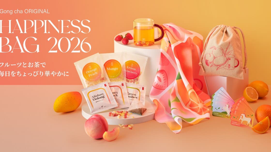 Gongchaのしあわせバッグ2026