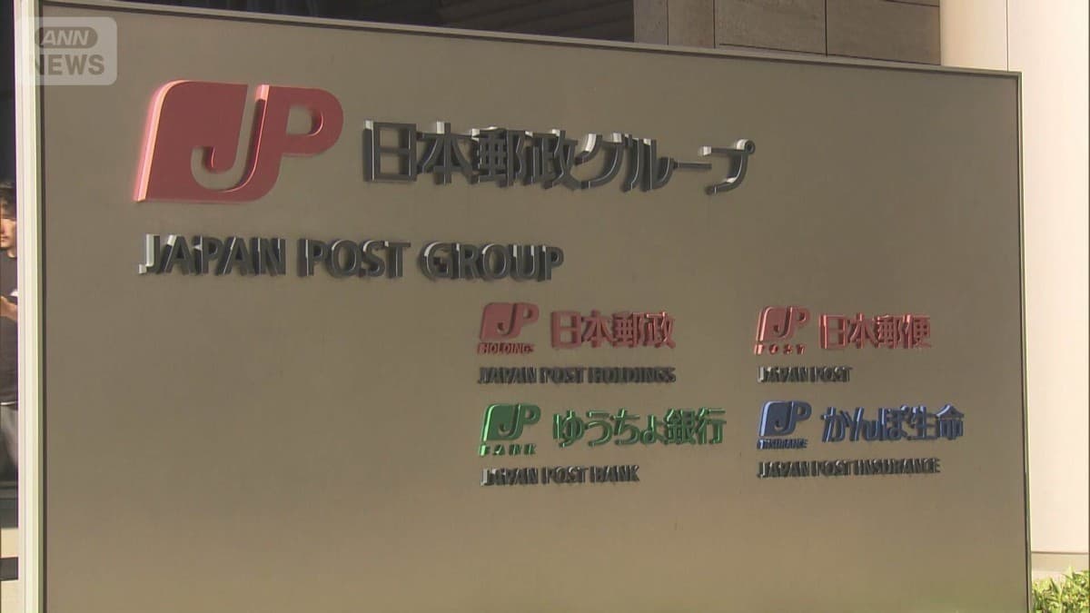 日本のゆうびんきょくが500の集配所を減らすかもしれません