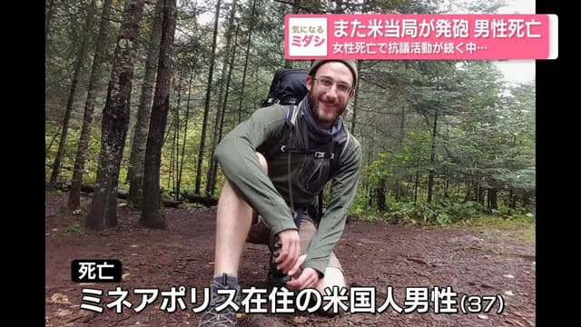 <span class="jlpt-n4" word="アメリカ">アメリカ</span><span class="" word="・">・</span><span class="" word="ミ">ミ</span><span class="" word="ネ">ネ</span><span class="" word="ア">ア</span><span class="" word="ポ">ポ</span><span class="" word="リ">リ</span><span class="" word="ス">ス</span><span class="" word="で">で</span><span class="jlpt-n5" word="また">また</span><ruby ><rb><span class="jlpt-n4" word="警察">警察</span></rb><rt>けいさつ</rt></ruby><span class="" word="が">が</span><ruby ><rb><span class="unknown" word="発砲">発砲</span></rb><rt>はっぽう</rt></ruby><span class="" word="、">、</span><ruby ><rb><span class="jlpt-n4" word="男性">男性</span></rb><rt>だんせい</rt></ruby><span class="" word="が">が</span><ruby ><rb><span class="" word="亡">亡</span></rb><rt>な</rt></ruby><span class="" word="く">く</span><span class="" word="な">な</span><span class="" word="る">る</span>