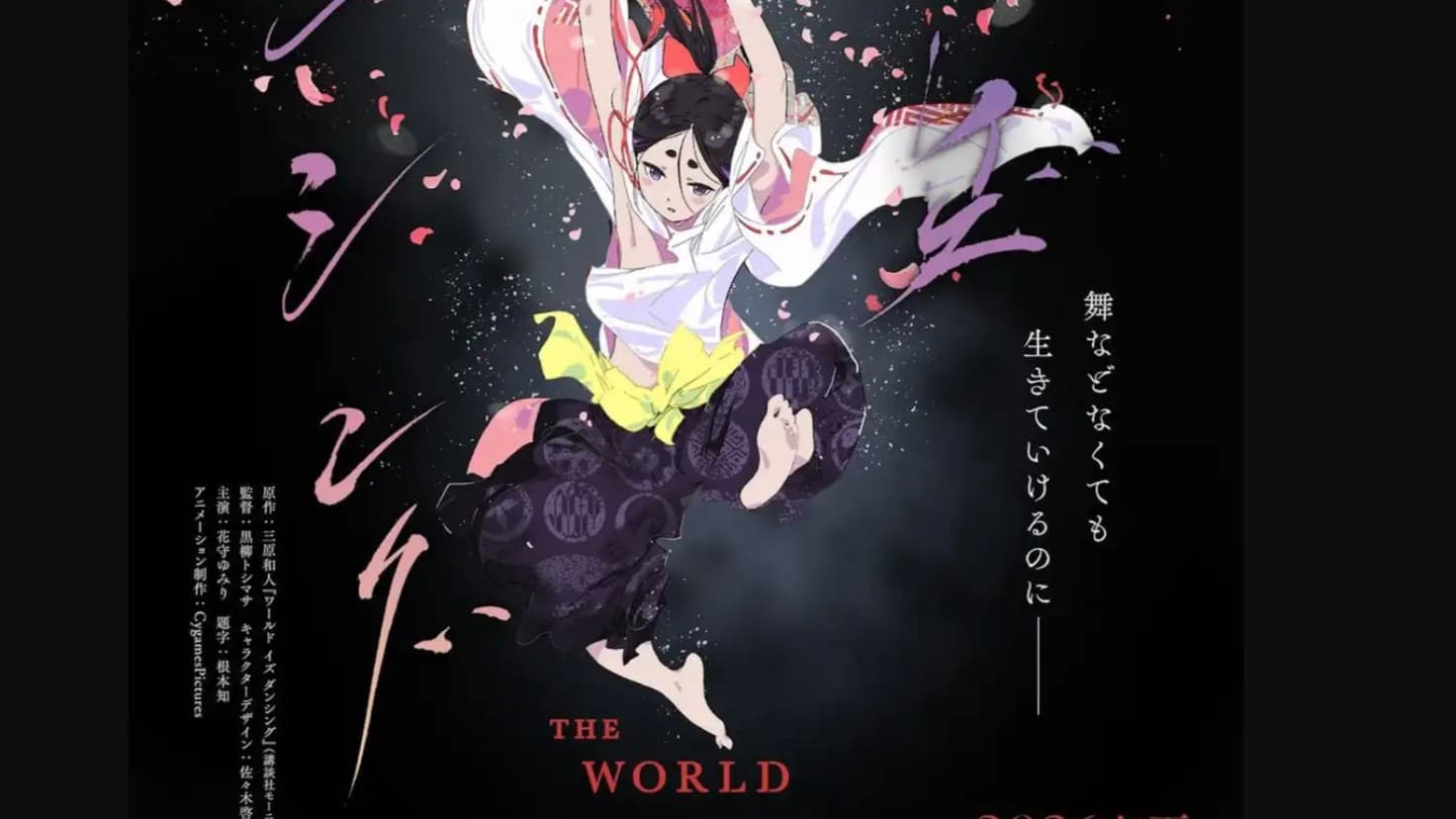 2026年放送予定！日本の伝統芸能「能」をテーマにしたアニメ