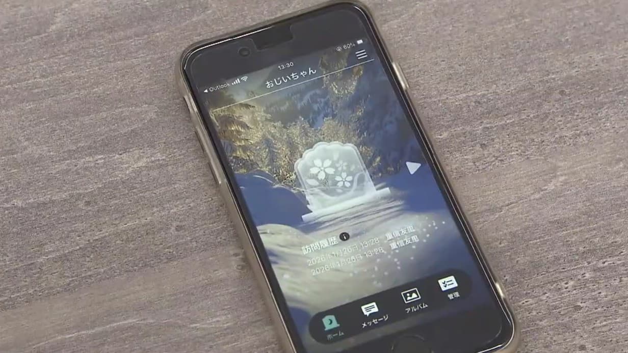 スマホで墓参りの時代へ