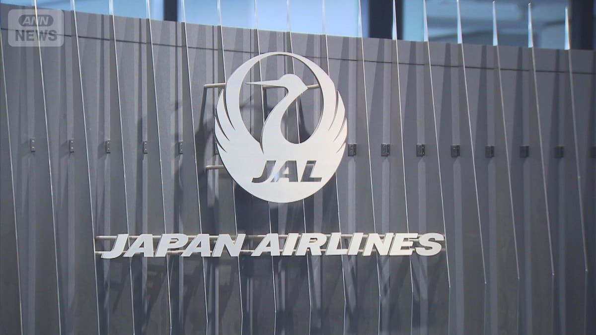 JALの荷物サービスでお客さんの情報がもれたかもしれません