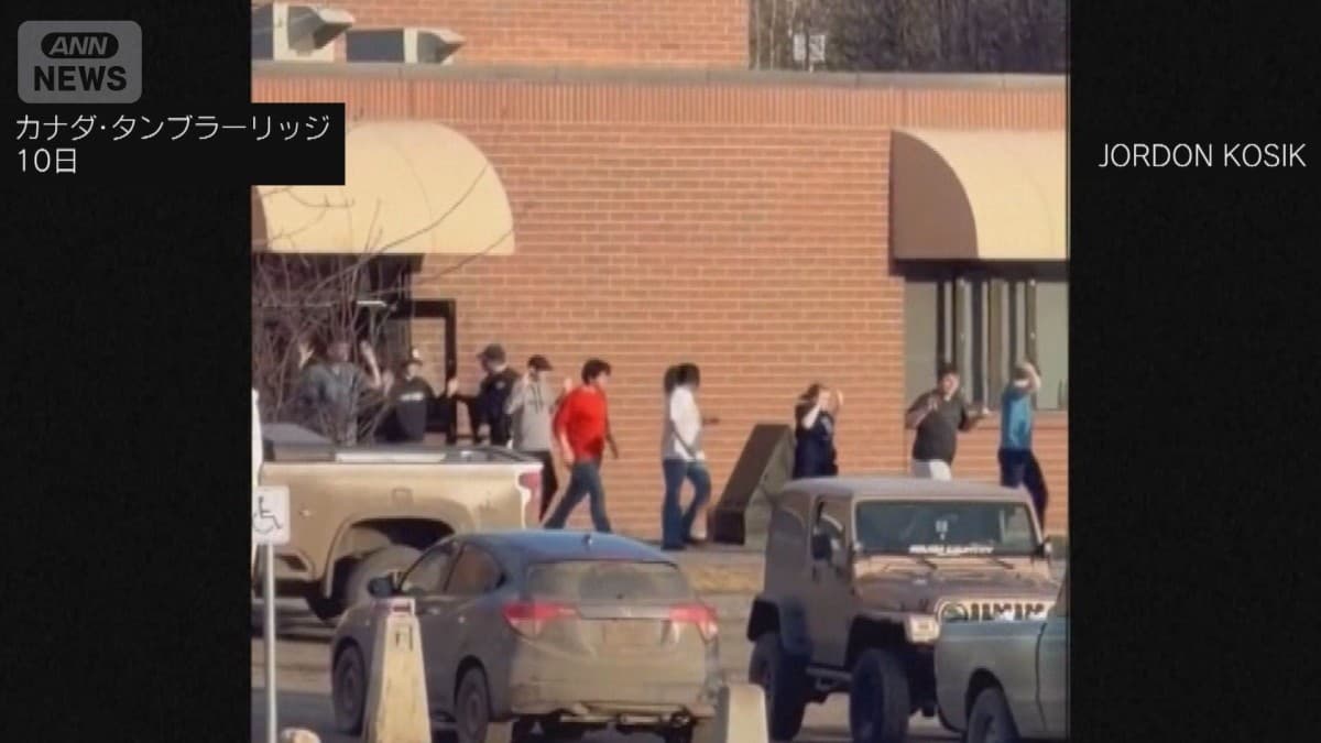 カナダの学校で18さいの女がうった事件　8人がしにました