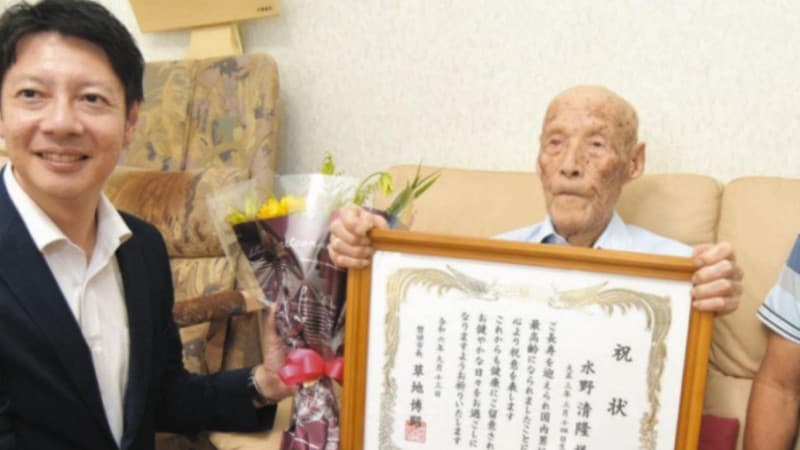 水野さん、111さいで亡くなりました