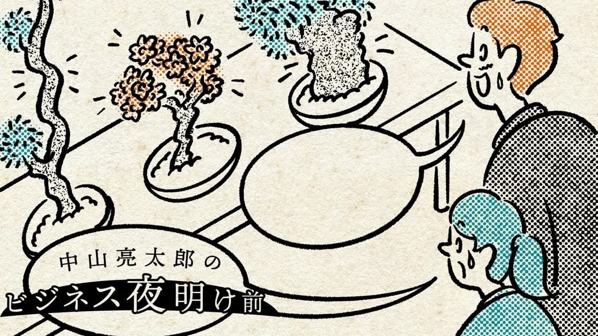 企業成長の多様性と長期主義