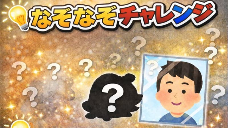 いつもそばにあるのに直接は見えないもの？