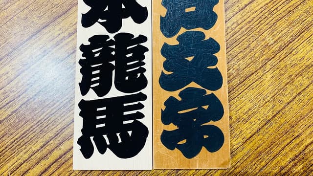 <ruby ><rb><span class="unknown" word="江戸">江戸</span><span class="jlpt-n3" word="文字">文字</span></rb><rt>えどもじ</rt></ruby>