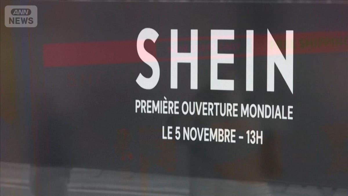 EU、中国の通販サイトSHEINを調査