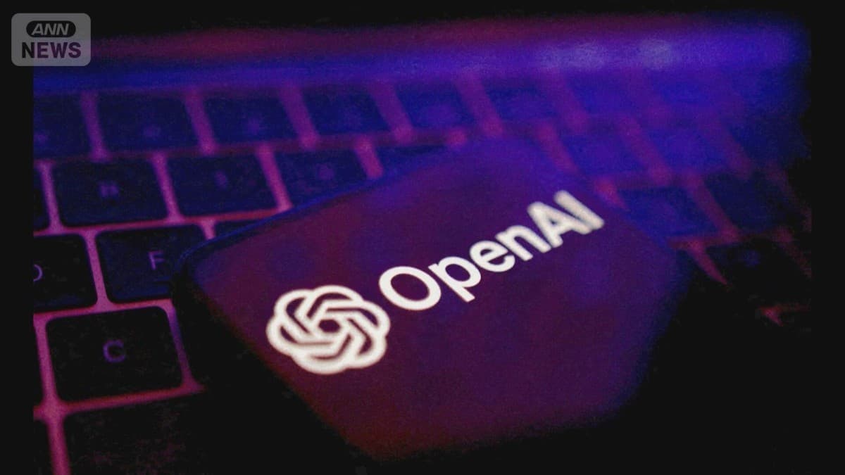 オープンAIがたくさんのお金を集めました