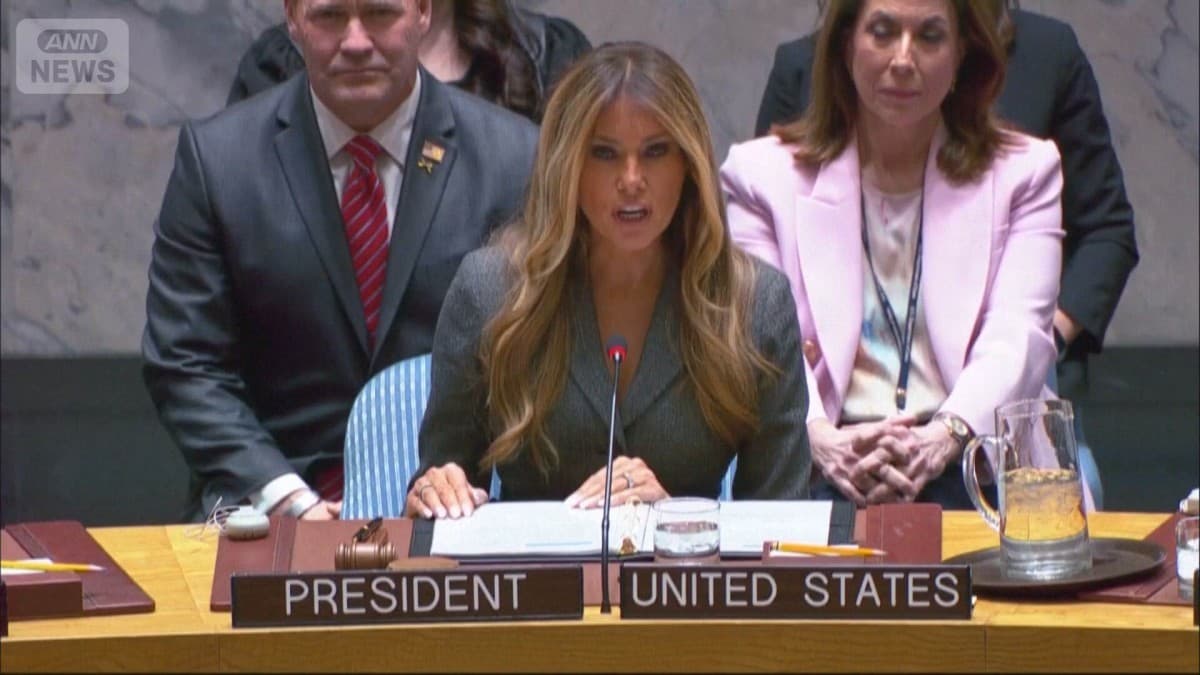 国連で子どもを守る会議　メラニアさんが議長