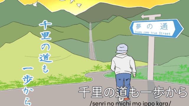 <ruby ><rb><span class="" word="長">長</span></rb><rt>なが</rt></ruby><span class="" word="い">い</span><ruby ><rb><span class="jlpt-n5" word="道">道</span></rb><rt>みち</rt></ruby><span class="" word="も">も</span><span class="jlpt-n5" word="一">一</span><ruby ><rb><span class="jlpt-n1" word="歩">歩</span></rb><rt>ぽ</rt></ruby><span class="" word="か">か</span><span class="" word="ら">ら</span>