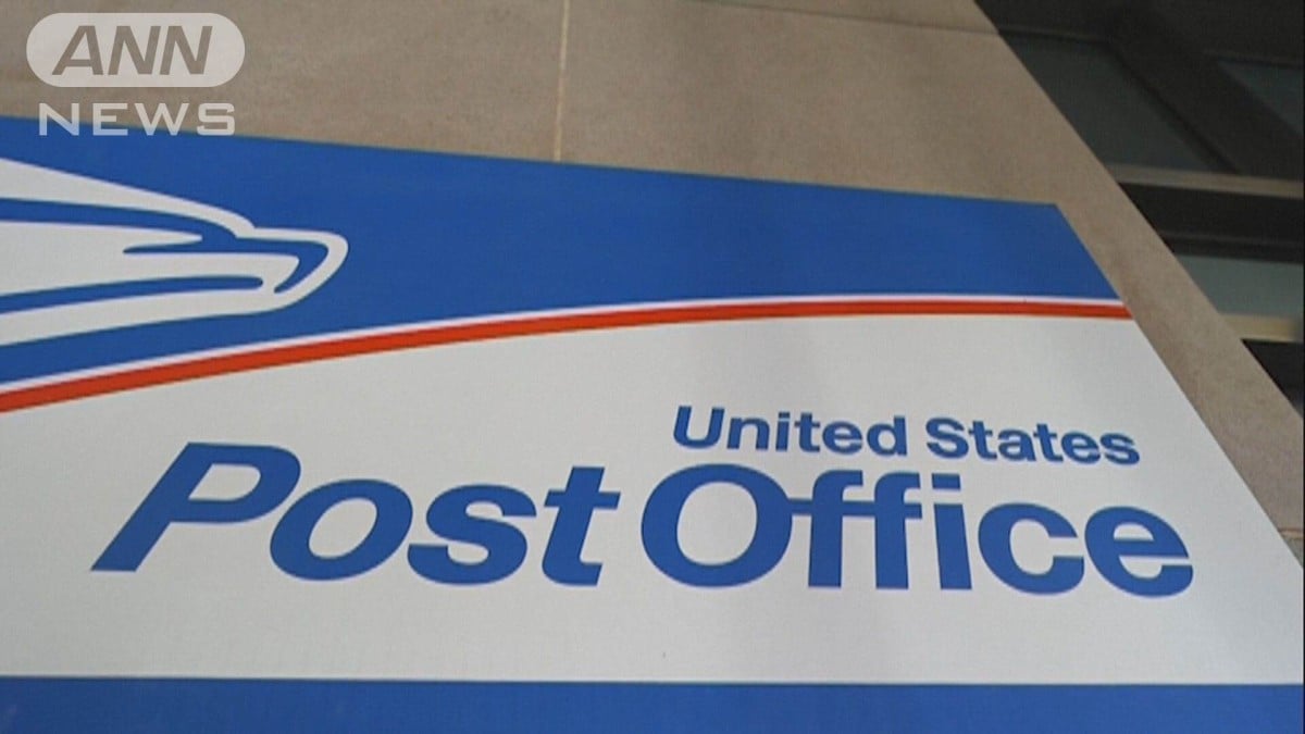 米郵政公社　中国と香港からの小包の受け入れ停止を一晩で撤回