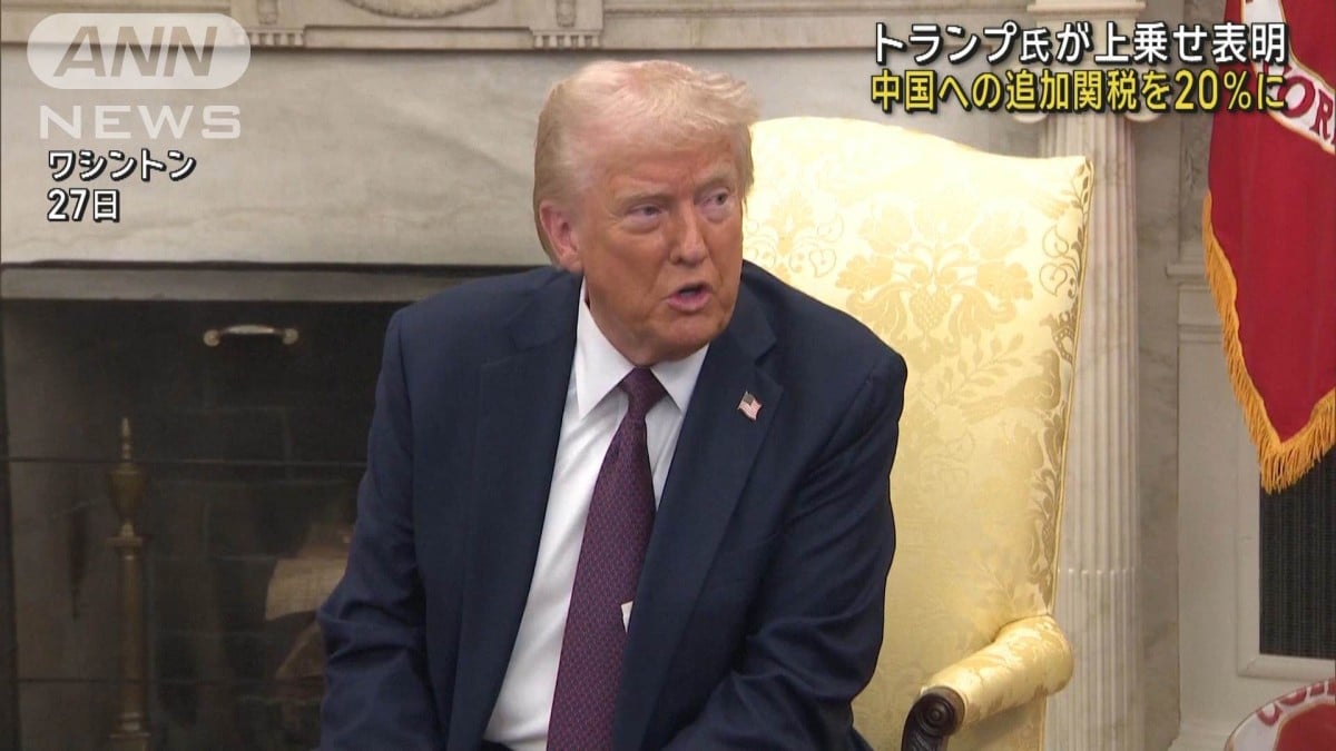 アメリカの中国への追加関税さらに10％上乗せし20％とする方針　トランプ大統領が投稿