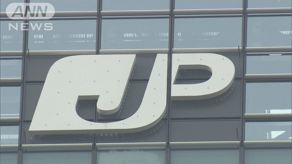 日本郵便、物流のトナミHDを買収　750億円出資