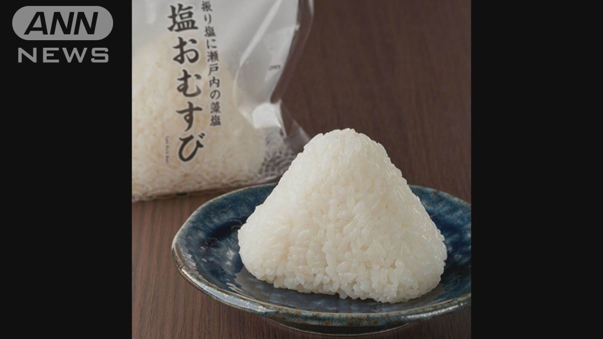 ファミリーマートがおむすびや弁当商品の一部を値上げ　コメ価格高騰で