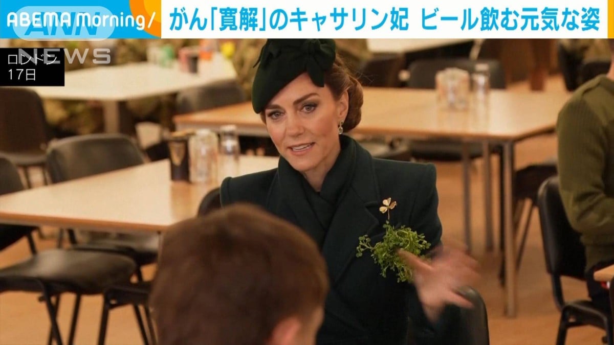 英キャサリン妃　公の場でビールを飲み元気な姿を見せる