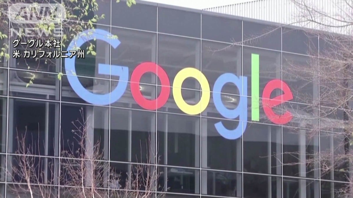 グーグルはデジタル規制に違反　EUが暫定的見解を通知　トランプ政権反発も